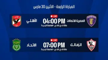 اليوم.. رابع لقاءات نصف نهائي دوري أليانز الممتاز لكرة السلة